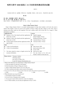 2022-2023学年黑龙江省哈尔滨师范大学附中高三上学期11月阶段性考试英语试题及答案