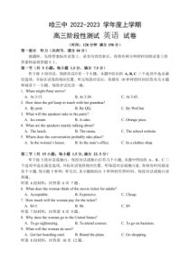 2022-2023学年黑龙江省哈三中高三上学期期中考试英语试卷
