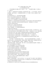 2022-2023学年黑龙江省哈三中高三上学期期中考试政治试题