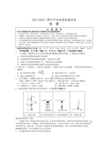 2022-2023学年江苏省南通市海安市高三上学期11月期中考试化学试题卷
