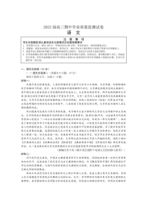 2022-2023学年江苏省南通市海安市高三上学期11月期中考试语文试卷
