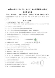 2022-2023学年江西省南昌市三校一中十中铁一中高三上学期第一次联考11月期中考试化学试题