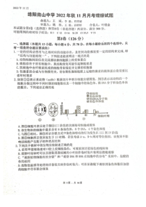 2022-2023学年四川省绵阳南山中高三上学期11月月考理科综合试题