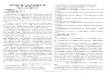 2022-2023学年四川省树德中学2023届高二上学期11月阶段性测试语文试卷含答案