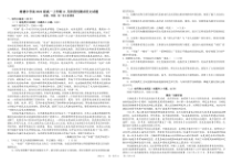 2022-2023学年四川省树德中学2023届高一上学期11月阶段性测试语文试卷含答案