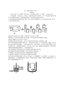 2022-2023学年天津市南开中学高三上学期第二次月考生物试题卷