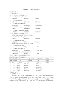2022-2023学年外研版七上英语Module1Myclassmates单元试卷附答案