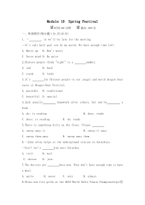 2022-2023学年外研版七上英语Module10SpringFestival单元试卷附答案
