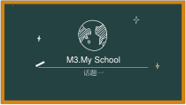 2022-2023学年外研版英语七年级上册五大重点话题作文整理课件