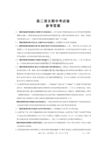 2022-2023学年云南省金太阳上学期高二年级期中联考语文试卷答案