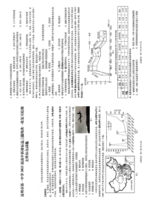 2022-2023学年云南省昆明市一中高三上学期月考四文科综合试卷及答案