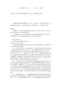 2022-2023学年云南省昆明市一中高三上学期月考四语文试卷及答案