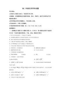 2022-2023学年浙江省七彩阳光新高考联盟高二上学期期中考试化学试题附答案逐题详解