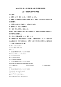 2022-2023学年浙江省浙南名校联盟高二上学期11月期中考试英语试题附答案逐题详解
