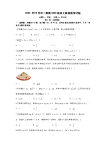2022-2023学年重庆市万州二中高三上学期12月线上考试数学试卷及答案