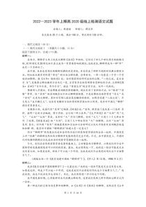 2022-2023学年重庆市万州二中高三上学期12月线上考试语文试卷