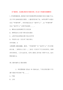 2022年12月吉林省四平市铁西区综合基础知识历年真题汇总带答案