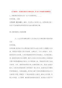 2022年12月江苏省泰州市海陵区事业编考试高频考点试题汇编带答案