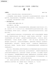 2022年12月开封市2023届高三高考一模语文试卷word版独家首发