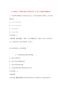 2022年12月山西省临汾市蒲县事业编考试真题汇编带答案