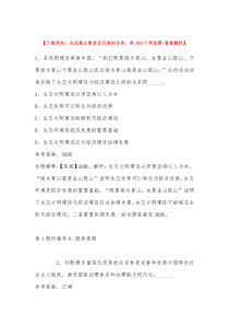 2022年12月陕西省宝鸡市渭滨区事业编考试历年真题带答案