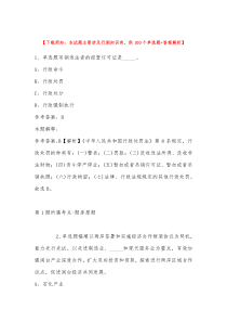 2022年12月四川省成都市彭州市职业能力测试试题汇编带答案