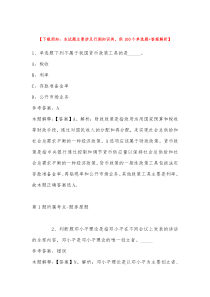 2022年12月四川省德阳市广汉市事业编考试历年真题汇总带答案