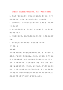 2022年12月四川省自贡市贡井区事业单位考试高频考点试题汇编带答案