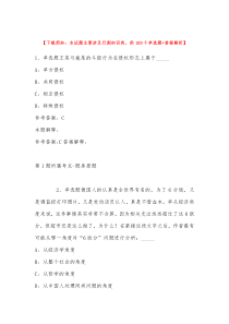2022年12月新疆阿勒泰地区青河县综合知识真题汇总带答案