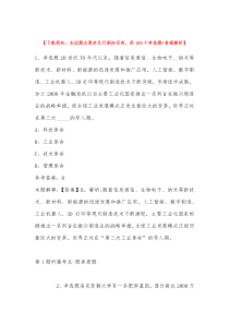 2022年12月云南省昆明市晋宁县事业编招聘历年真题汇总带答案
