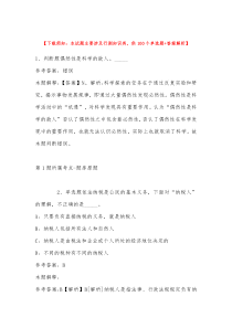 2022年12月云南省曲靖市马龙县综合素质真题汇编带答案