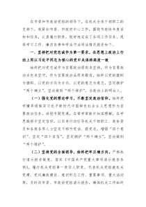 2022年机关年度述职述廉报告范文两篇