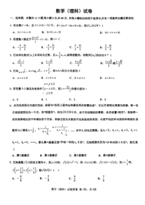 2022年江西省2023届高三11月阶段联考检测卷临川一中理科数学试卷及答案全网首发