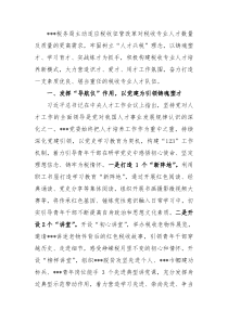 2022年税务局培养税收专业人才工作总结