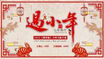 2023癸卯兔小年习俗介绍PPT小年祭灶PPT课件带内容