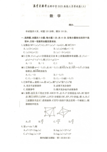 2023届湖南炎德英才长郡中学高三月考三数学试题卷及答案