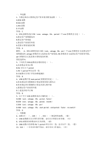 excel在会计中的应用-第六章Excel在固定资产管理中的应用含答案