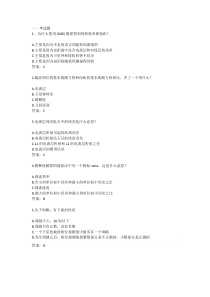 GNSS原理与应用-第6章卫星定位基本原理含答案