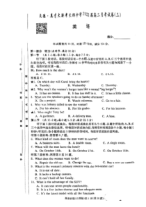 2023届湖南炎德英才长郡中学高三月考三英语试题卷及答案
