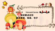 Unit4期末复习知识要点记忆课件2022-2023学年牛津深圳版英语八年级上册