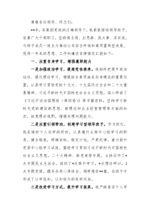 党风廉政建设交流发言材料