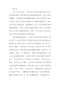 驰而不息推进全面从严治党交出新的优异答卷党课讲稿