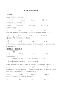 北师大版七年级上册数学第五章一元一次方程单元测试题