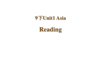 Unit1Reading课件2021-2022学年牛津译林版英语九年级下册