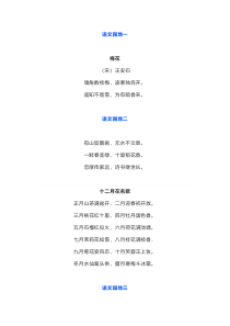 部编版小学语文二年级上册知识要点