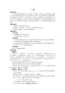 部编版七年级语文上册春教学设计