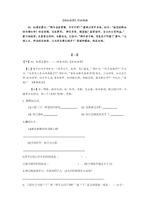 部编版七年级下册课内文言文孙权劝学对比阅读7篇含答案