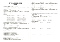 人教版四年级上册数学第六单元综合质量测试卷提升卷
