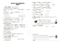 人教版四年级上册数学第四单元综合质量测试卷基础卷
