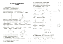 人教版四年级上册数学第五单元综合质量测试卷基础卷